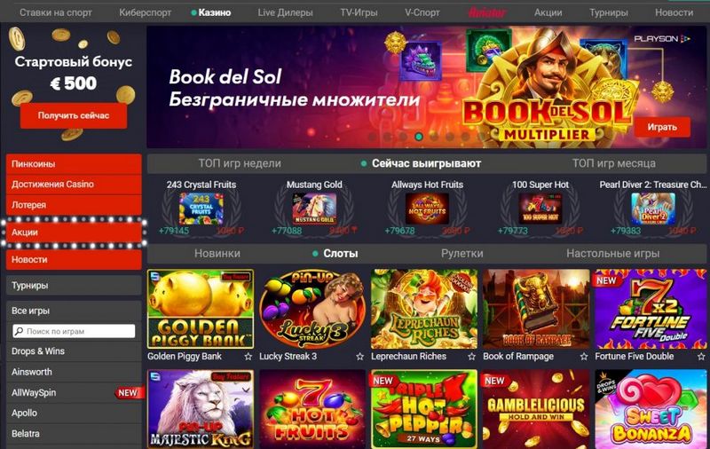 Review of Betting on the Pin-Up Mobile Application Review of Betting on the Pin-Up Mobile Application